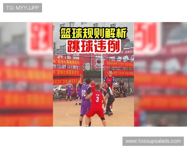 篮球延误比赛违例的定义及具体判罚规则解析